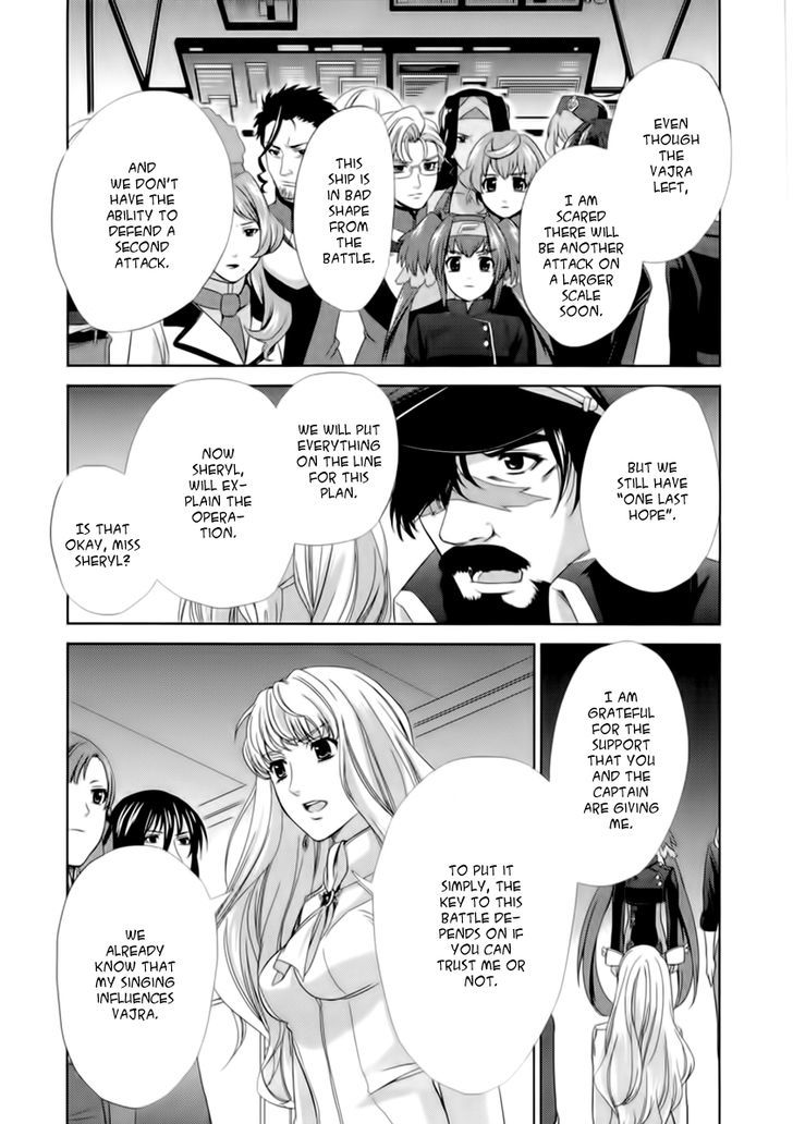 Sheryl - Kiss In The Galaxy Chapter 5 #24