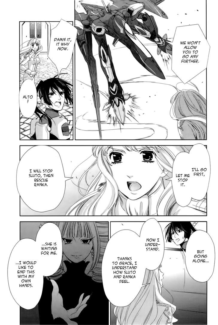 Sheryl - Kiss In The Galaxy Chapter 5 #45