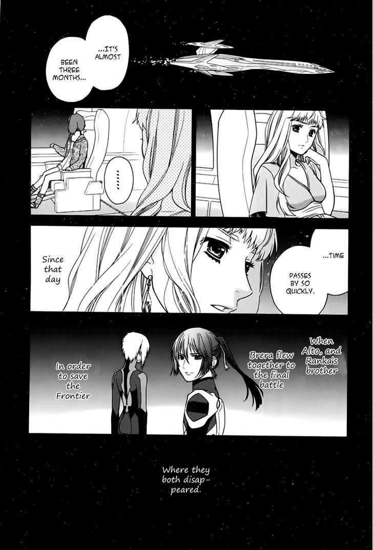 Sheryl - Kiss In The Galaxy Chapter 7 #5