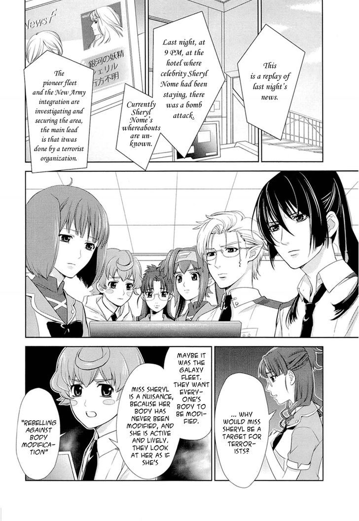 Sheryl - Kiss In The Galaxy Chapter 3 #9