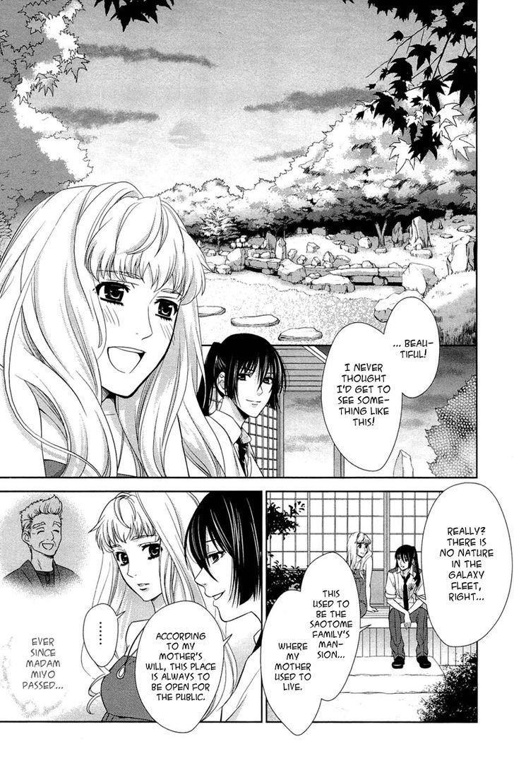 Sheryl - Kiss In The Galaxy Chapter 3 #18