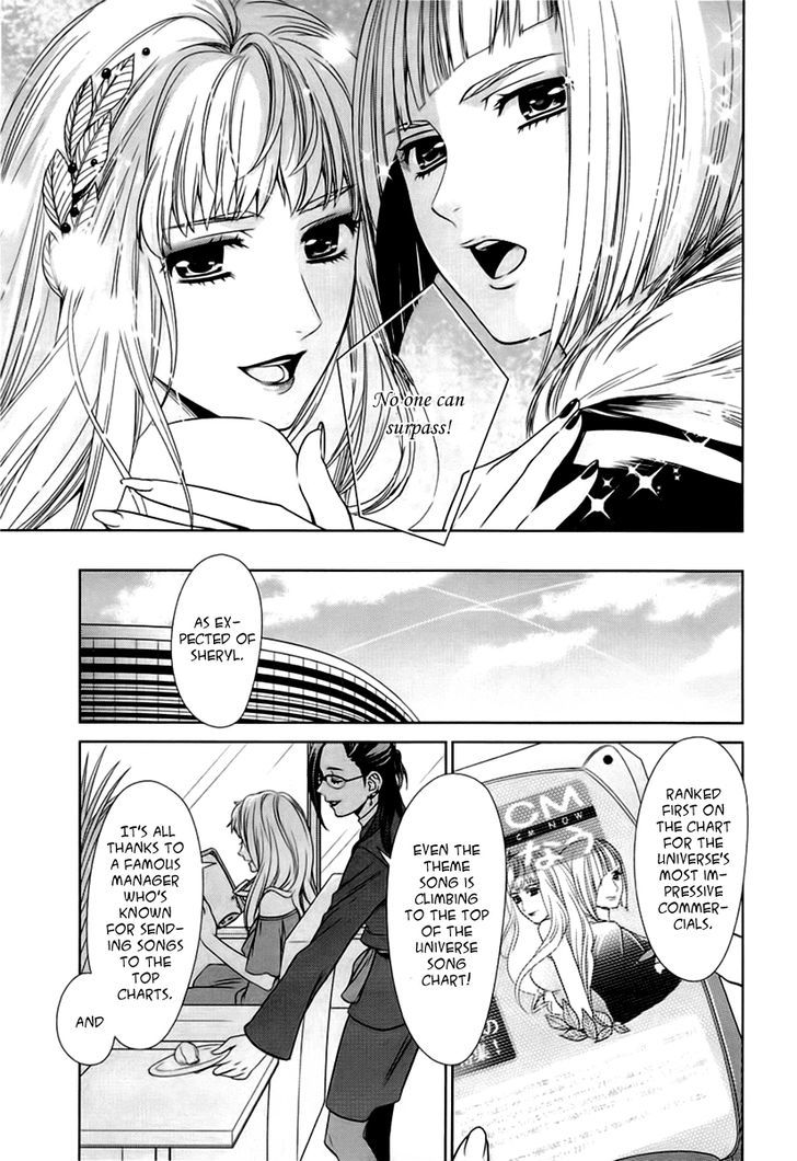 Sheryl - Kiss In The Galaxy Chapter 2 #13