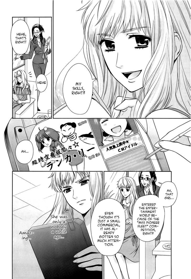 Sheryl - Kiss In The Galaxy Chapter 2 #14