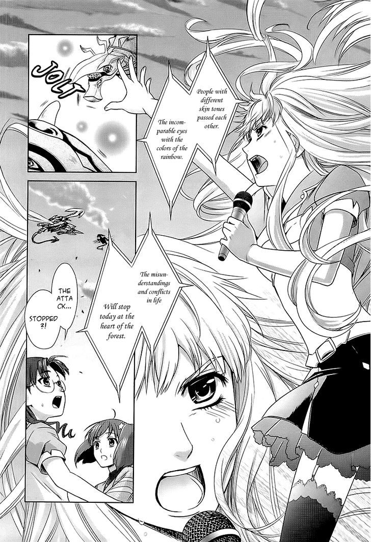 Sheryl - Kiss In The Galaxy Chapter 2 #50