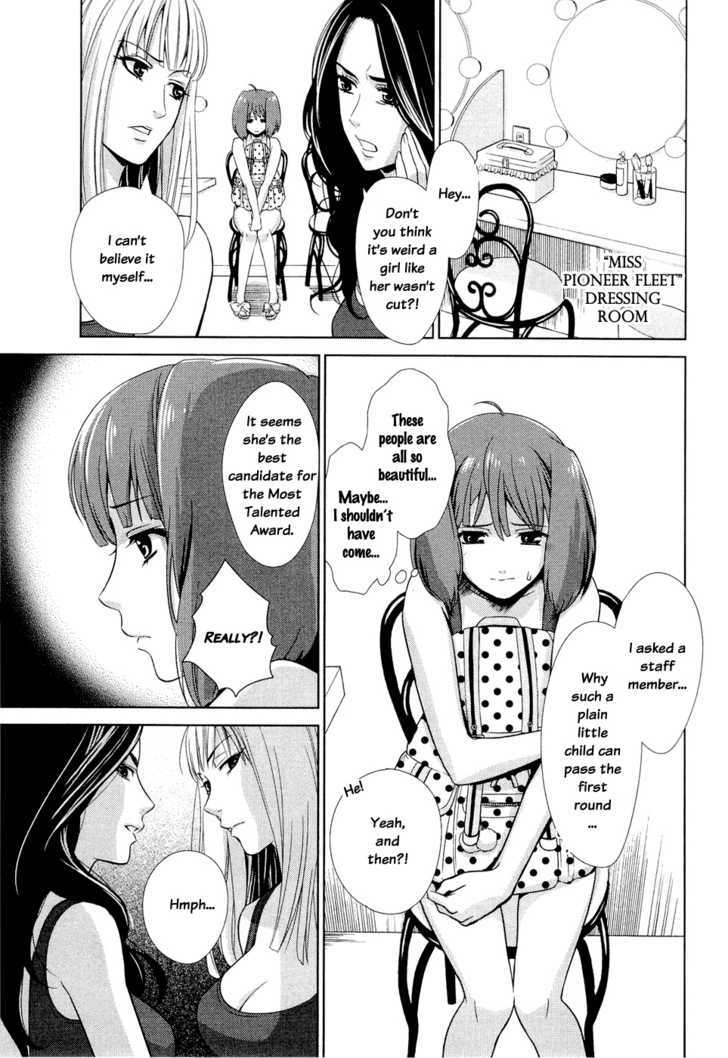 Sheryl - Kiss In The Galaxy Chapter 1 #65