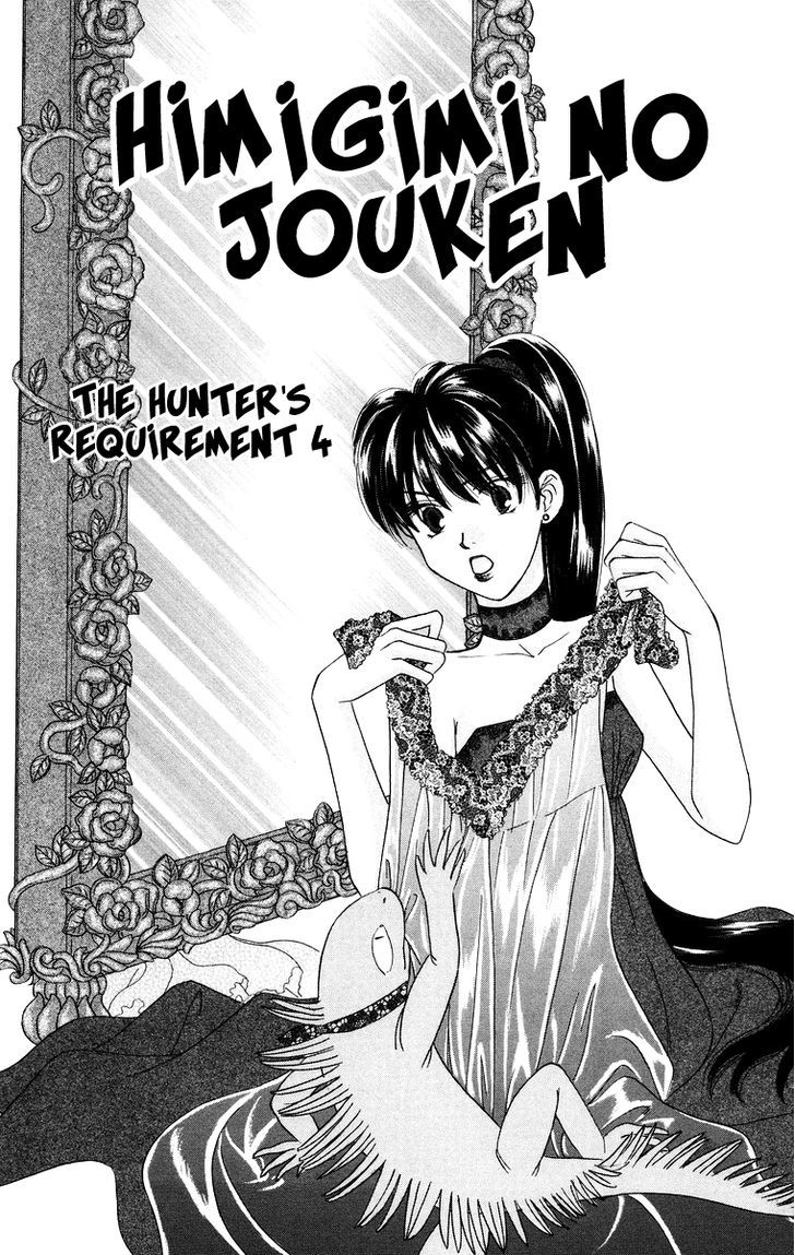Himegimi No Jouken Chapter 12 #4
