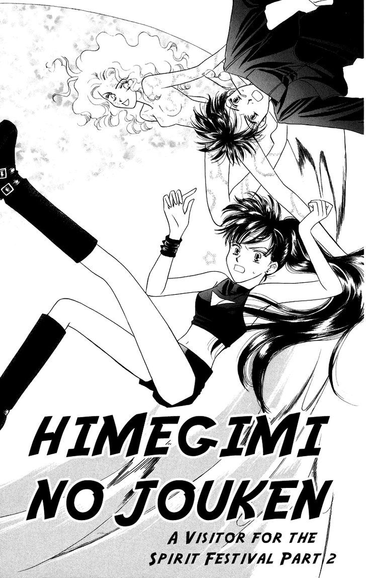 Himegimi No Jouken Chapter 5 #1