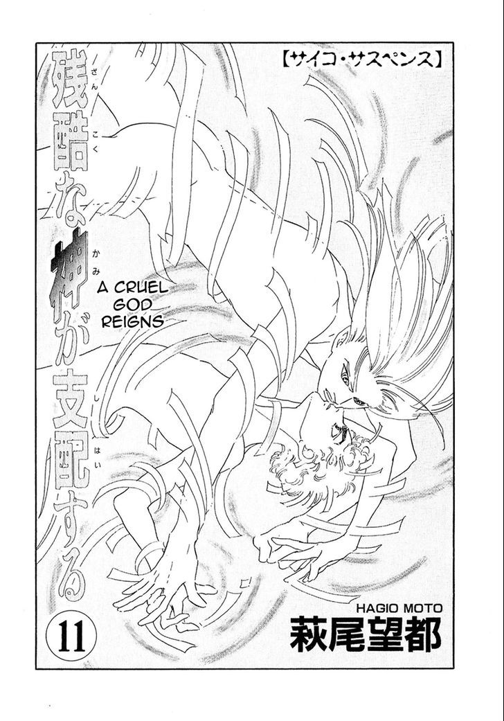 Zankoku Na Kami Ga Shihai Suru Chapter 59 #8