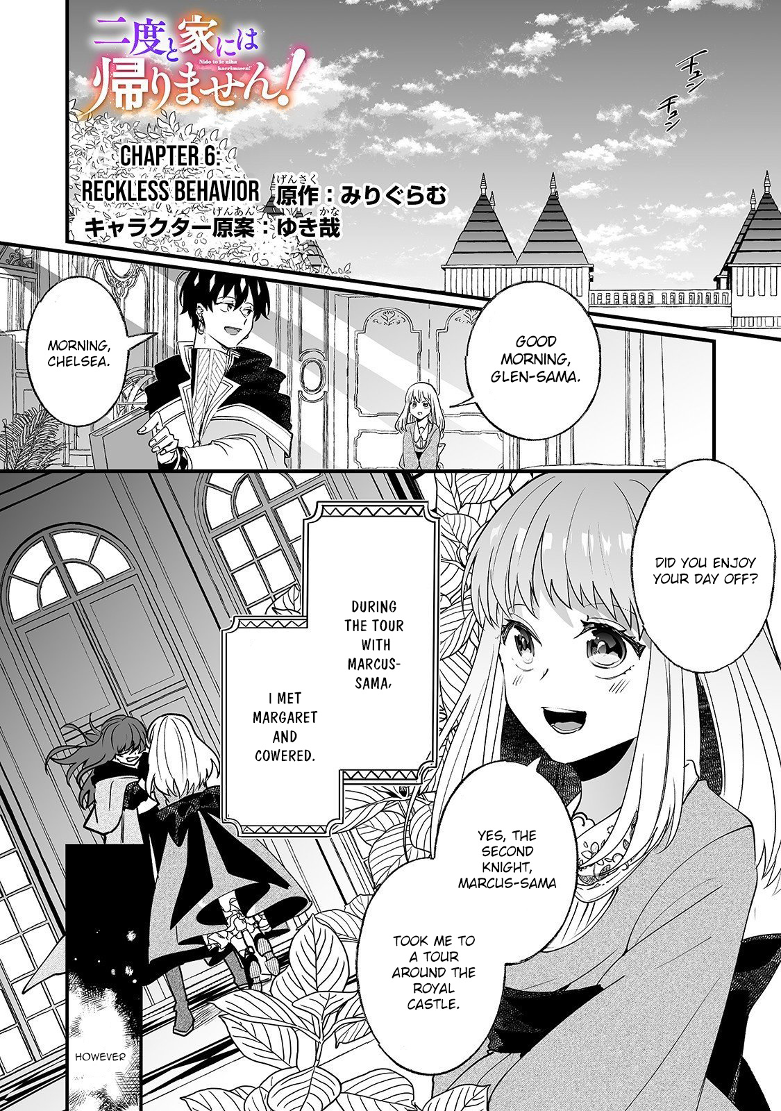 Nidoto Ie Ni Wa Kaerimasen! Chapter 6 #2