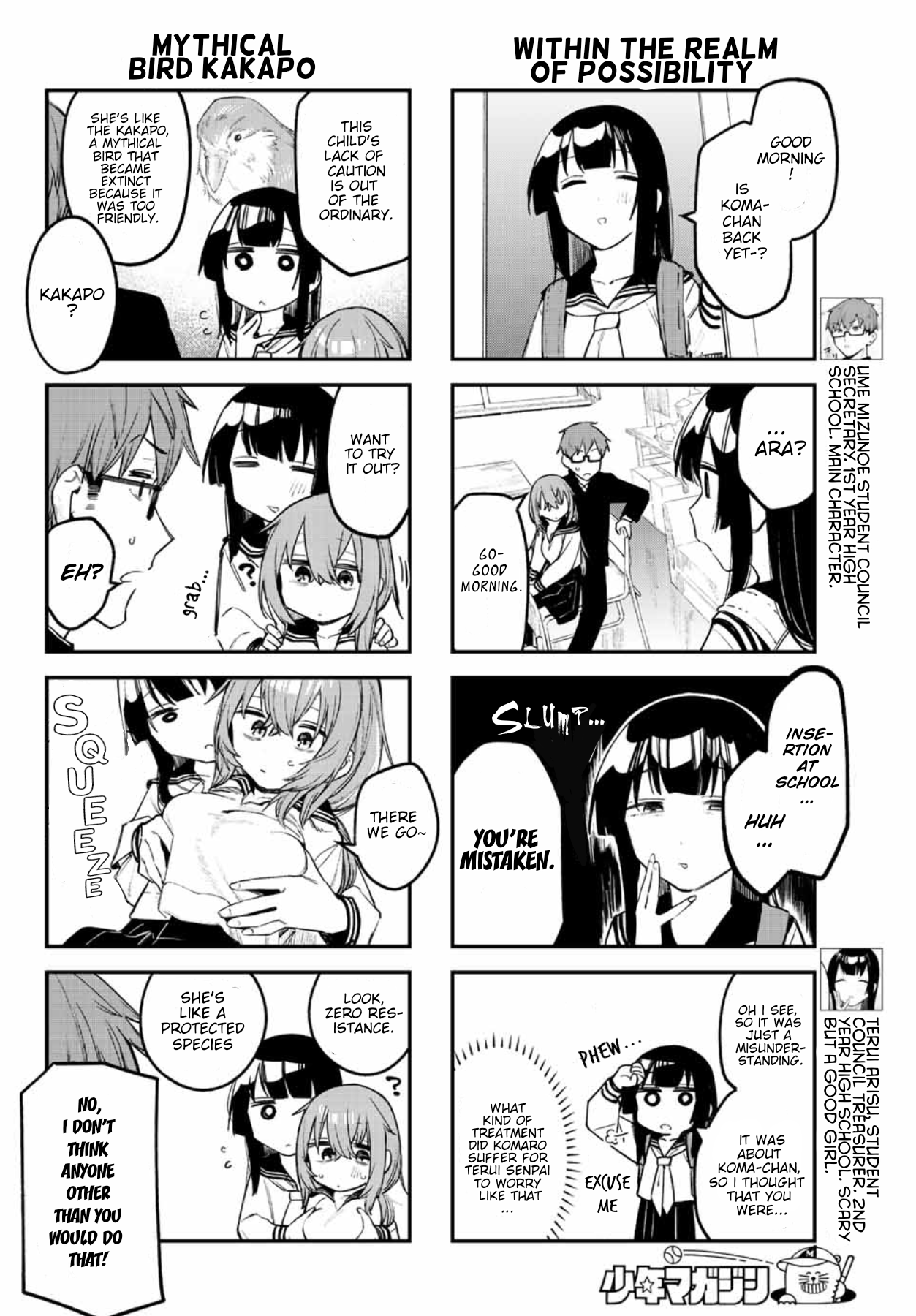 Seitokai Ni Mo Ana Wa Aru! Chapter 9 #4