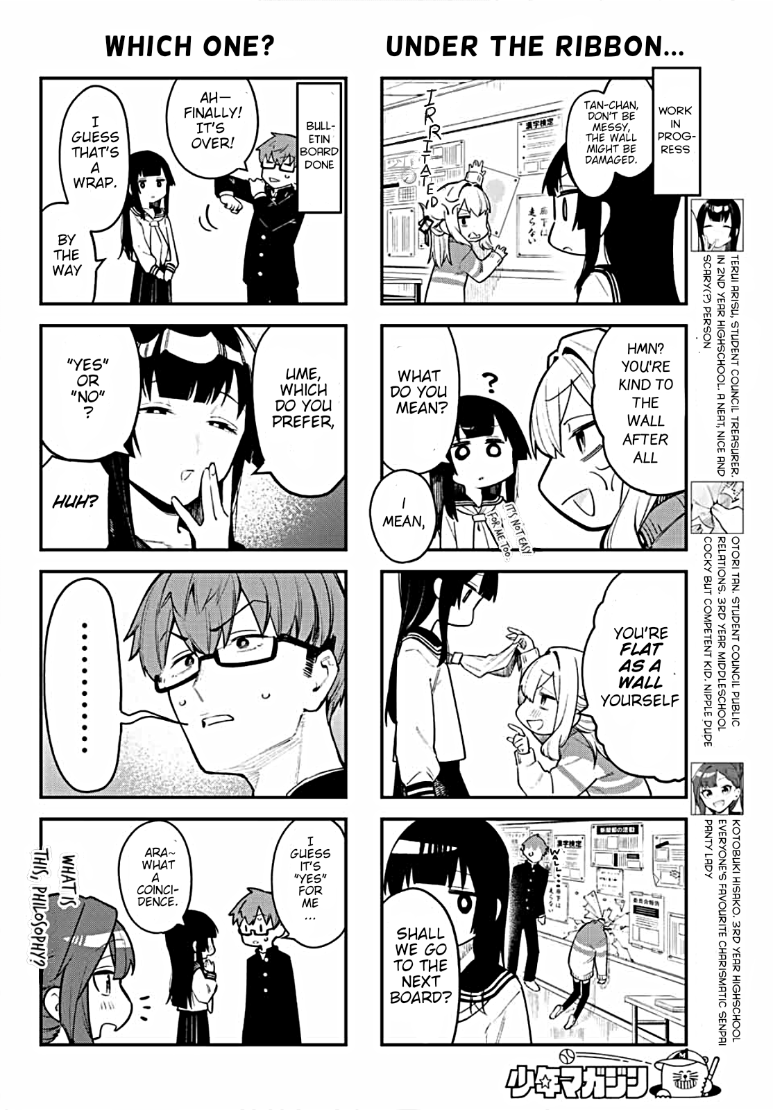 Seitokai Ni Mo Ana Wa Aru! Chapter 3 #4