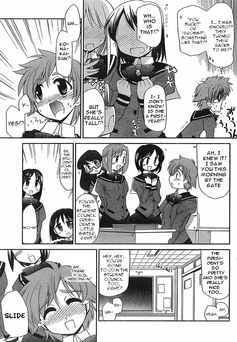 L-Size Little Sister Chapter 2 #4