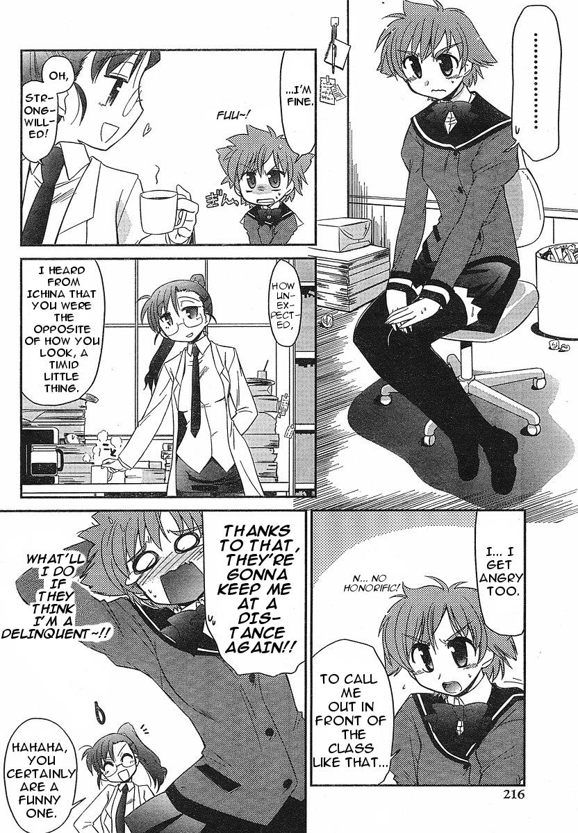 L-Size Little Sister Chapter 2 #7