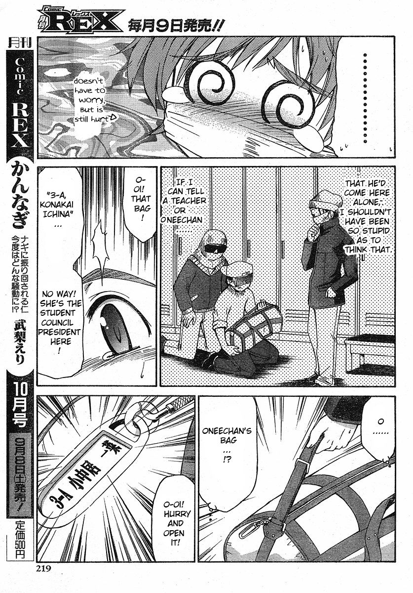 L-Size Little Sister Chapter 0.1 #17