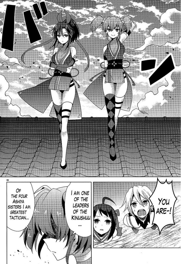 Occult Maiden - Hishou - Oni O Tsugu Shounen Chapter 7 #6