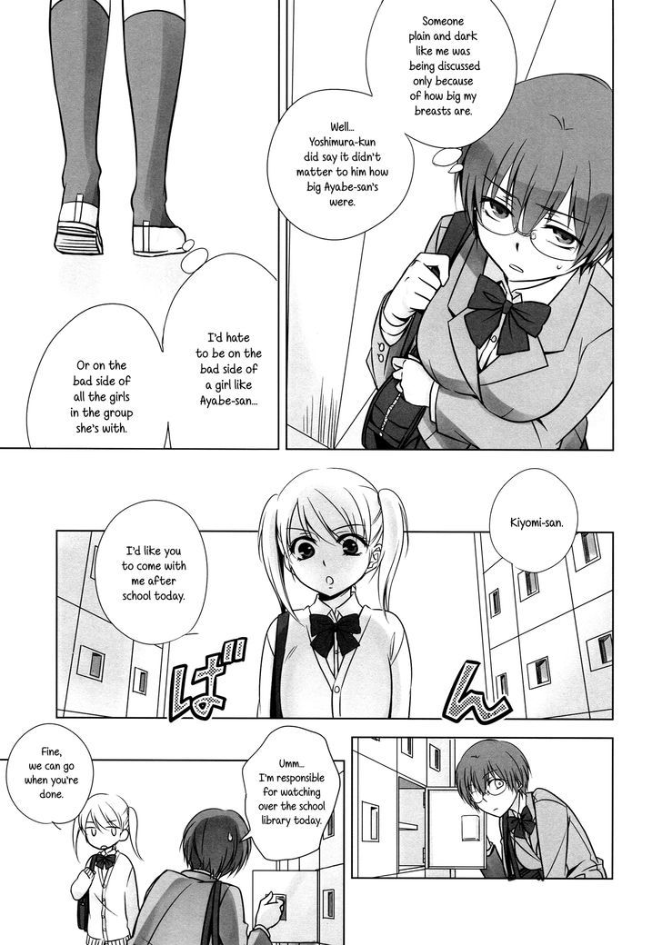 Watashi No Kanojo Chapter 1 #12