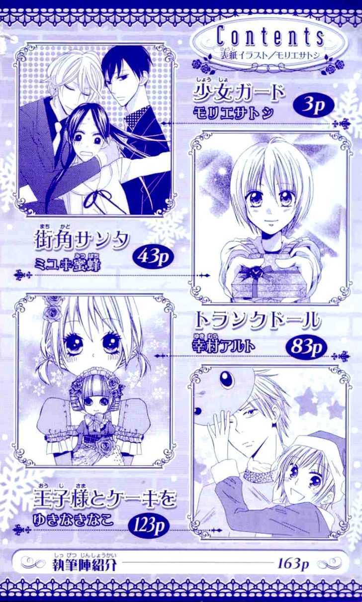 Shoujo Guard Chapter 1 #2