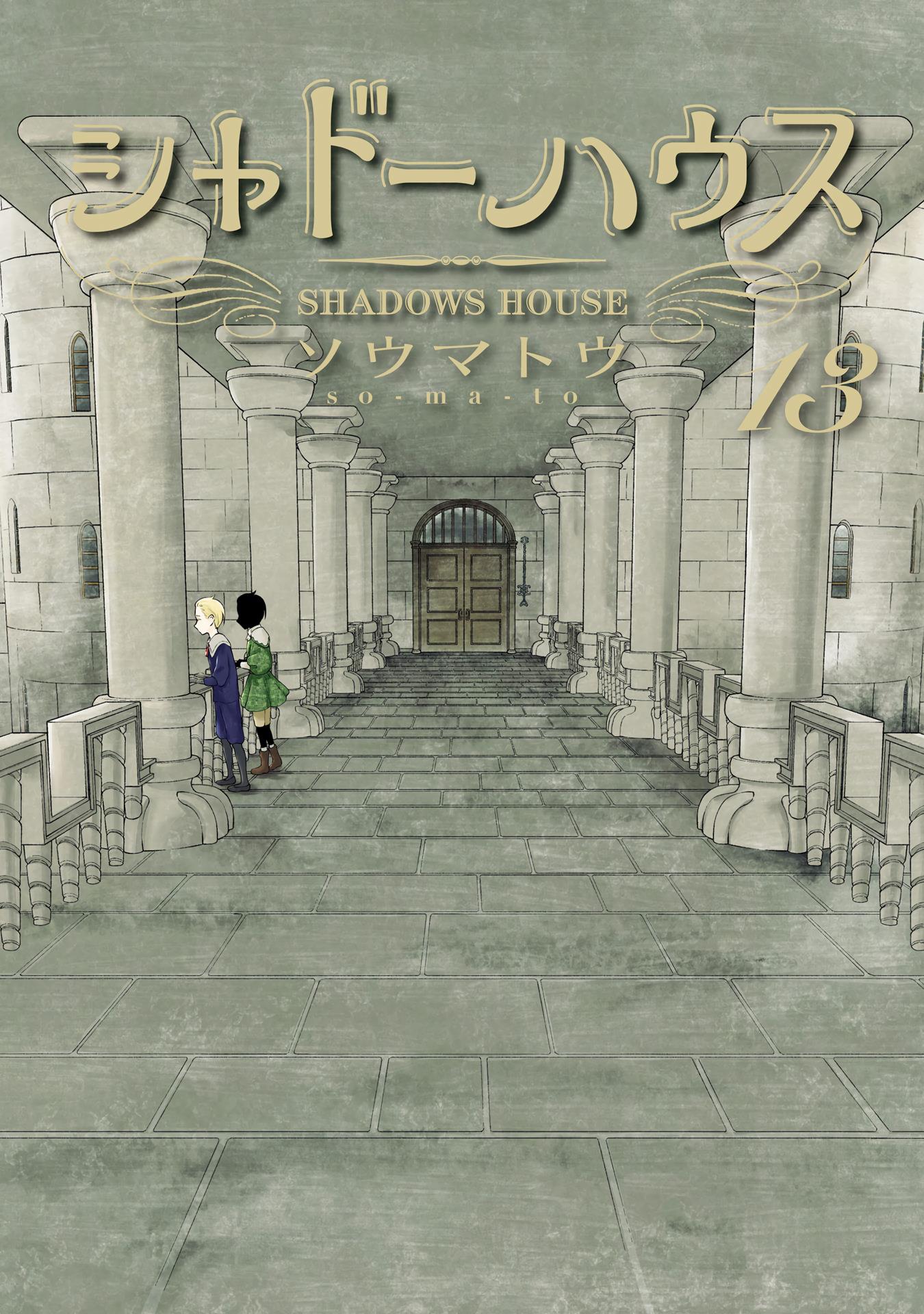 Shadows House Chapter 142.5 #3