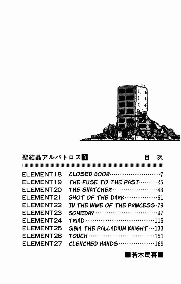 Seikesshou Albatross Chapter 18 #9