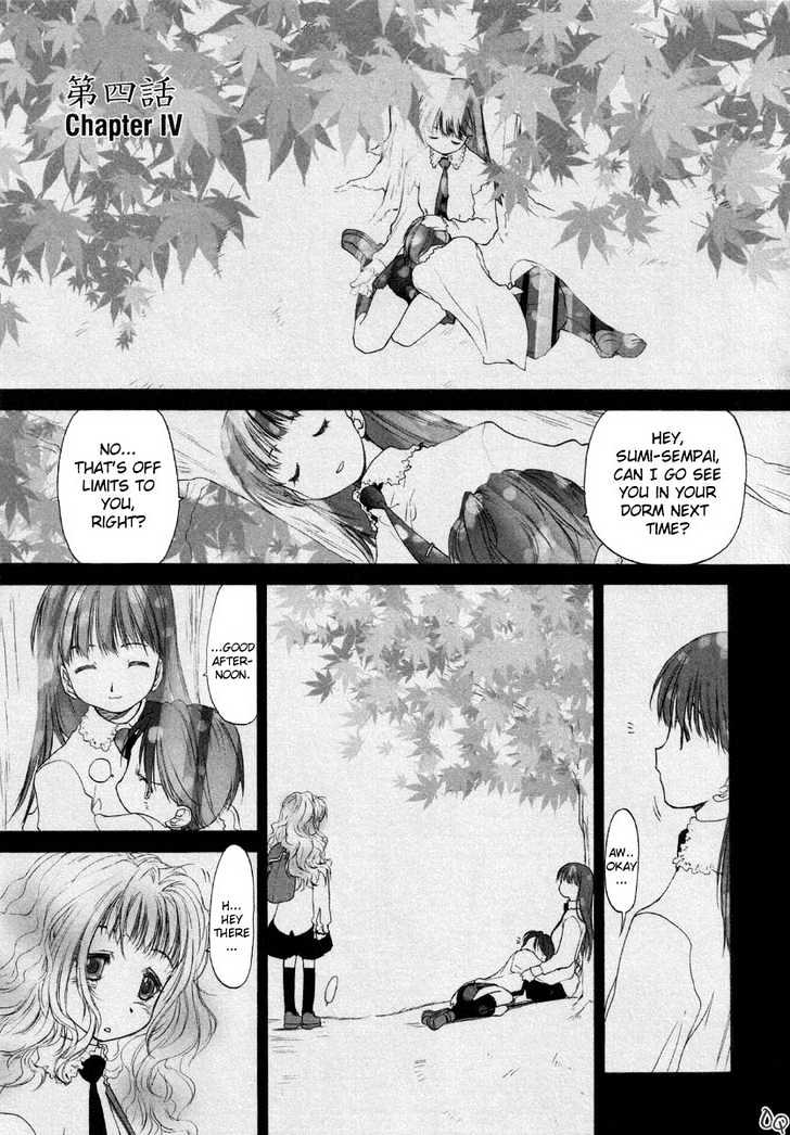 Shoujo Sect Chapter 4 #1