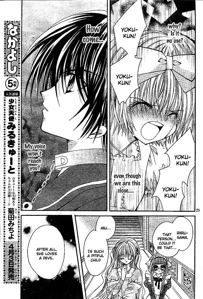 Shoujo Tenshi Milcute Chapter 6.1 #24