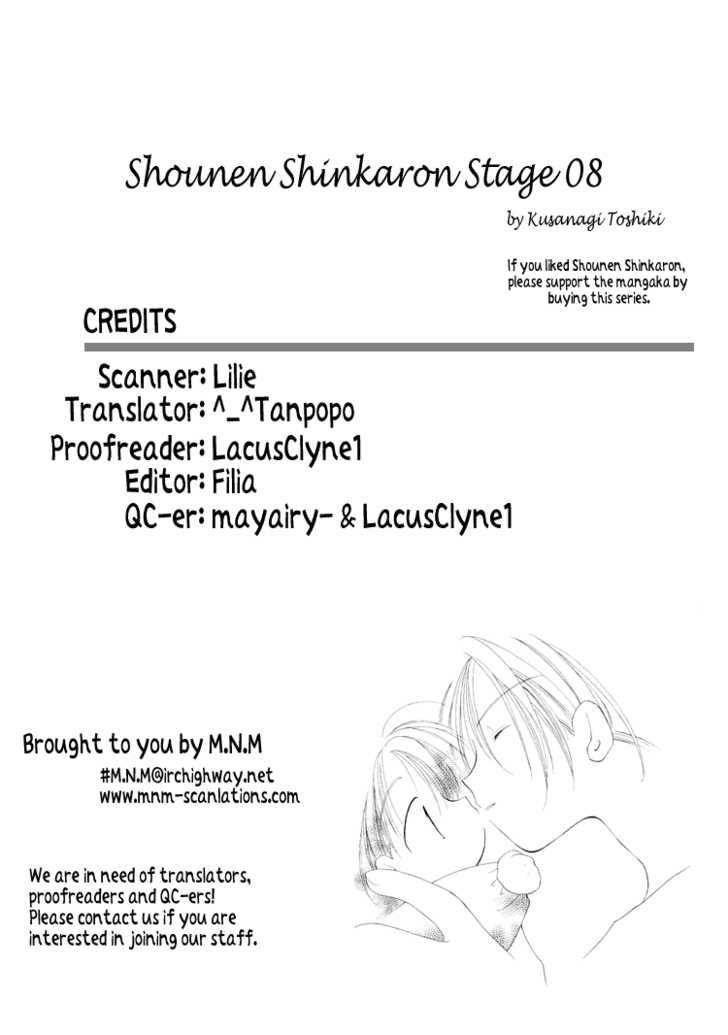 Shounen Shinkaron Chapter 8 #2