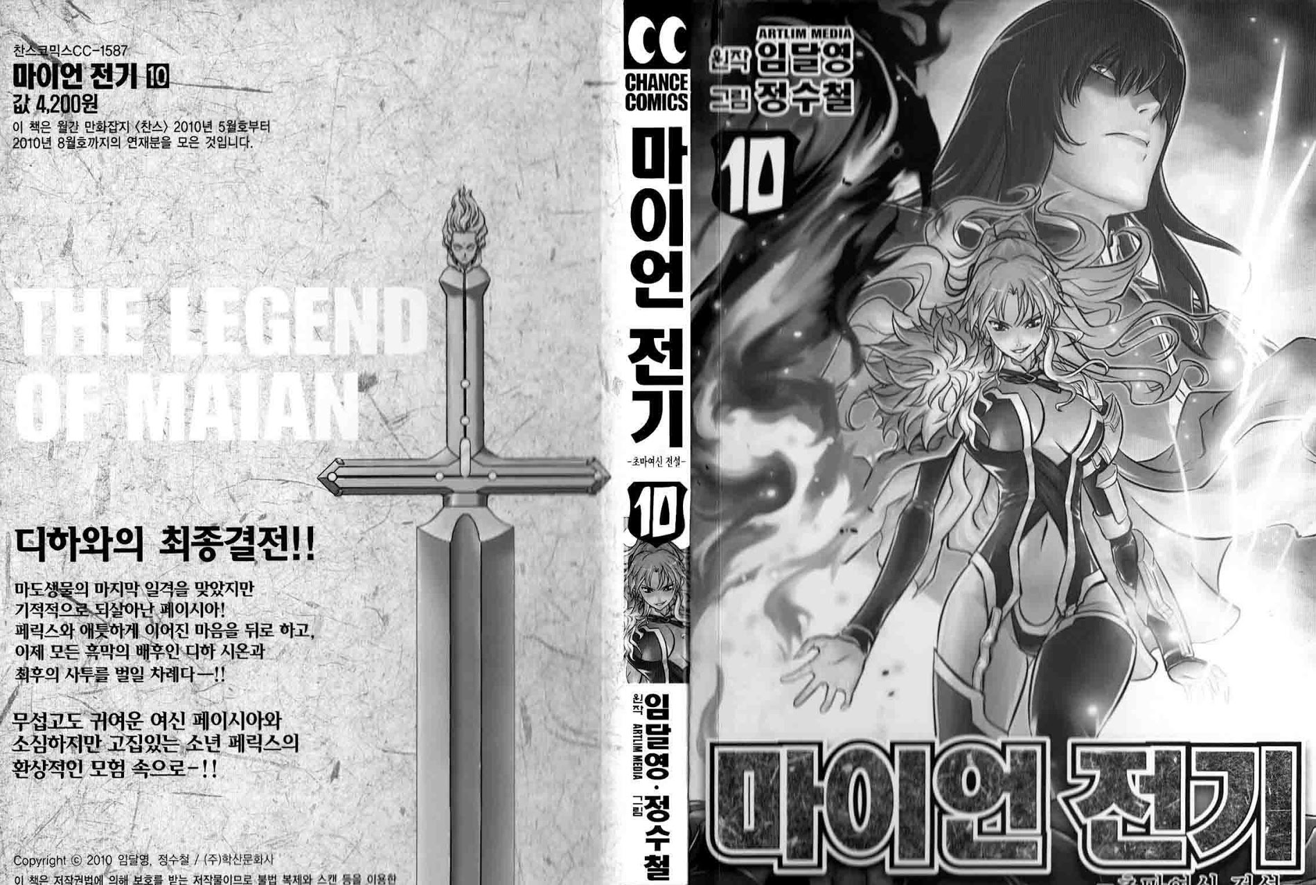 The Legend Of Maian Chapter 54 #3