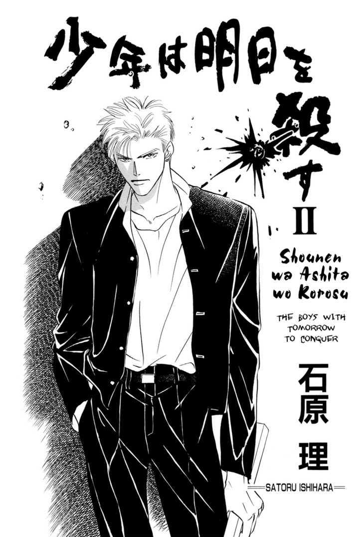 Shounen Wa Asu O Korosu Chapter 4.2 #6