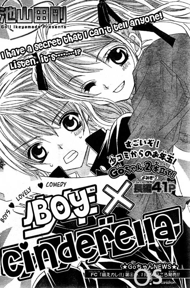 Shounen X Cinderella Chapter 1 #3