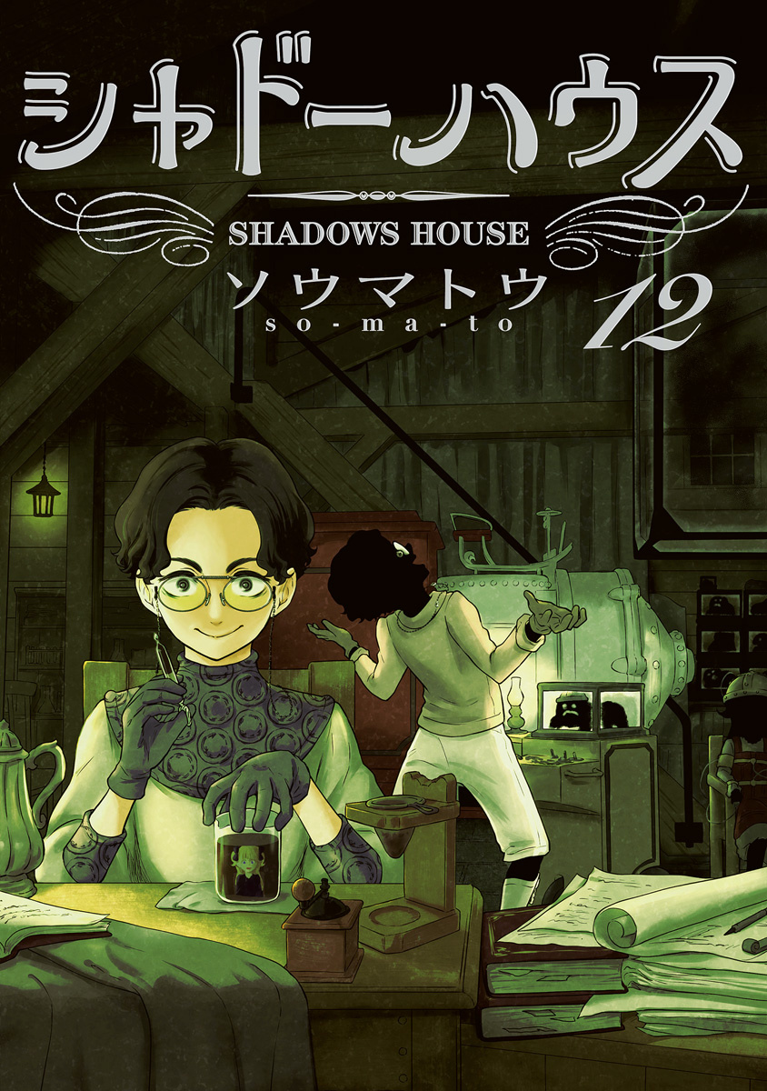 Shadows House Chapter 133.5 #2