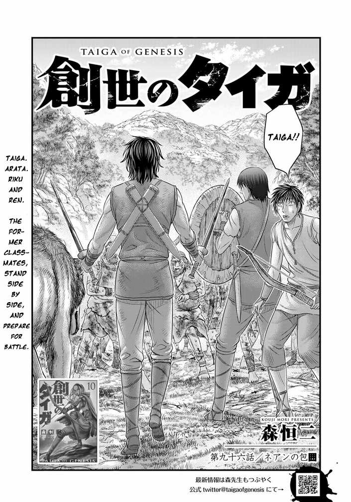 Sousei No Taiga Chapter 96 #3