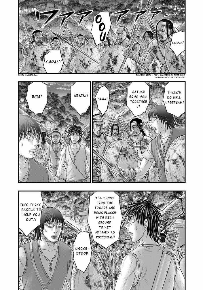 Sousei No Taiga Chapter 96 #15