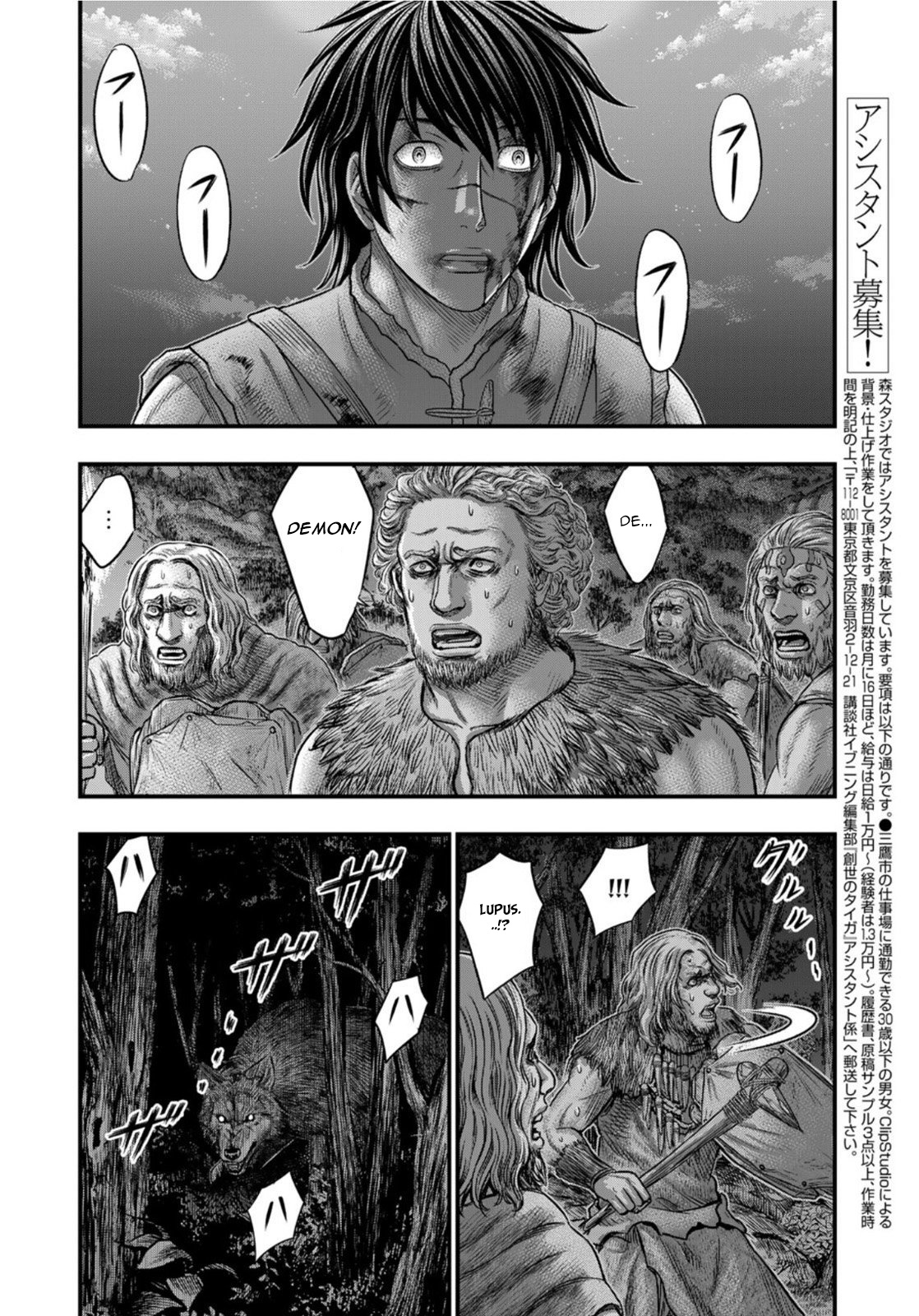 Sousei No Taiga Chapter 88 #3