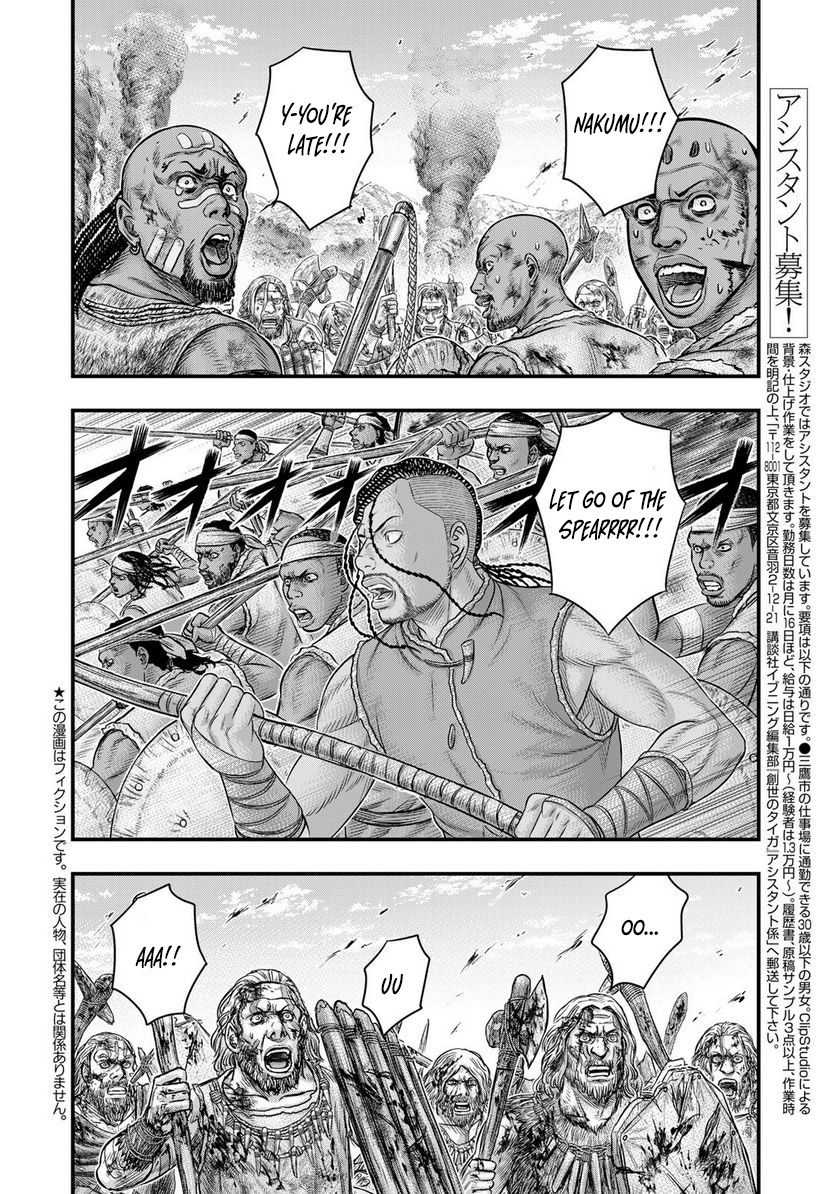 Sousei No Taiga Chapter 86 #3