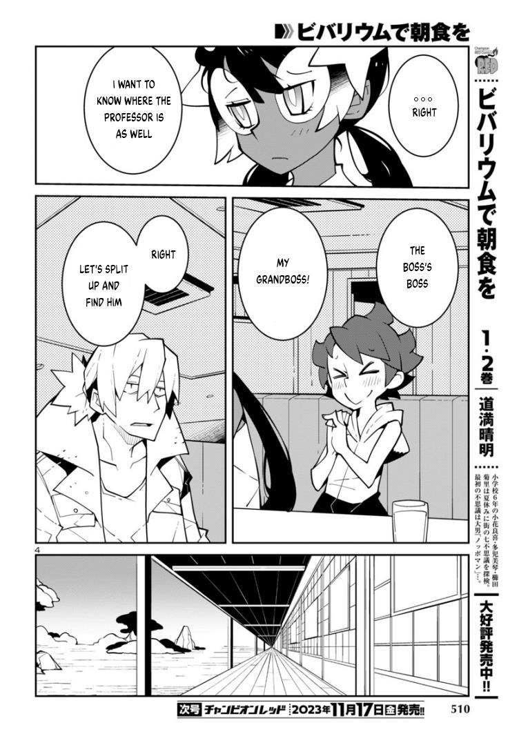 Vivarium De Choushoku Wo Chapter 34 #4