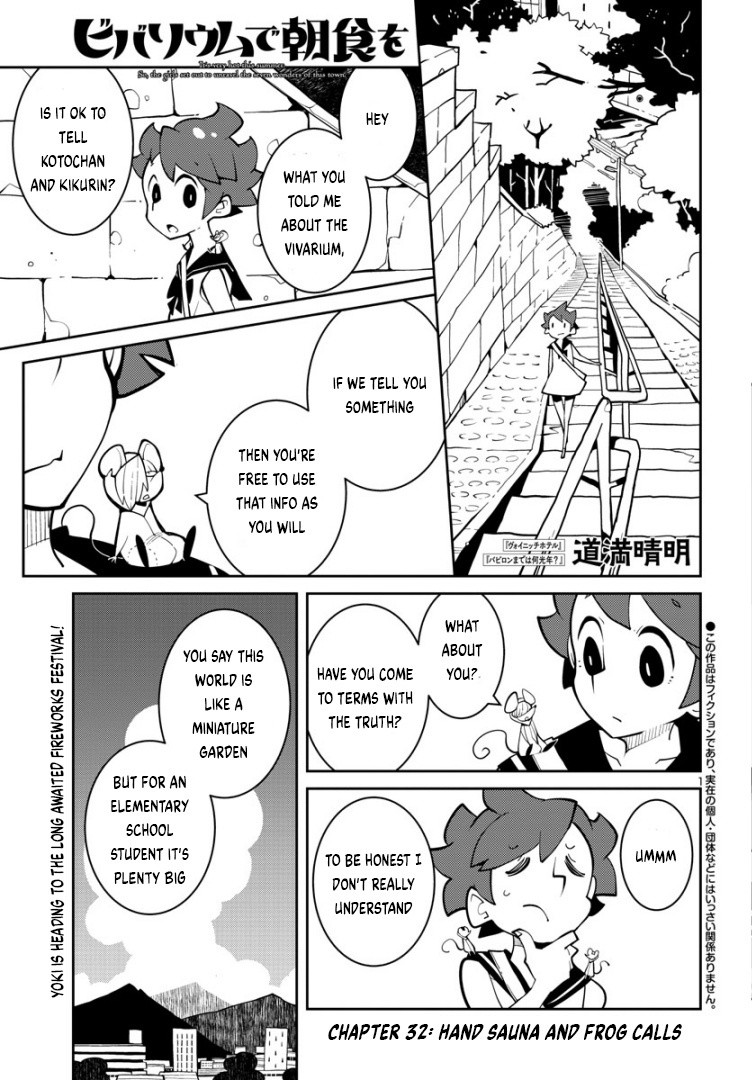 Vivarium De Choushoku Wo Chapter 32 #1