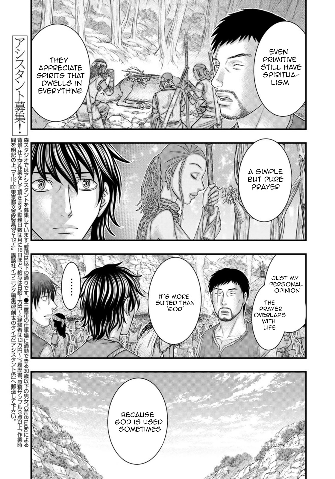 Sousei No Taiga Chapter 83 #9