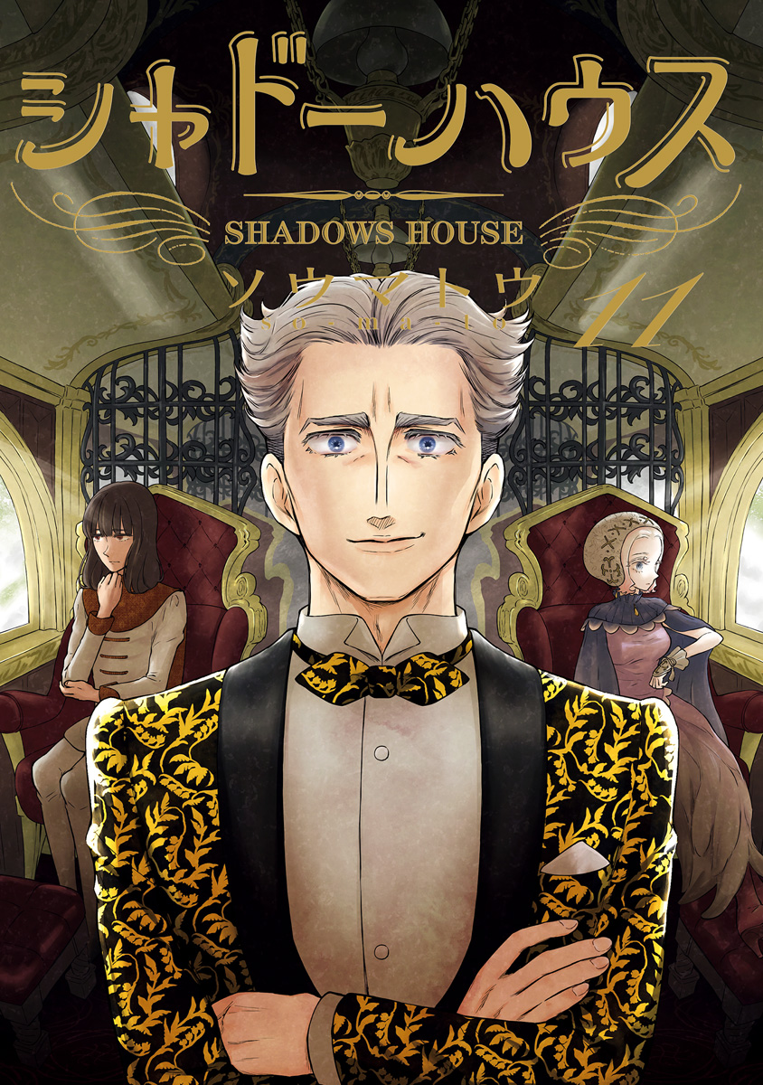 Shadows House Chapter 124.5 #1
