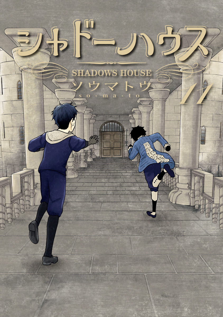 Shadows House Chapter 124.5 #2