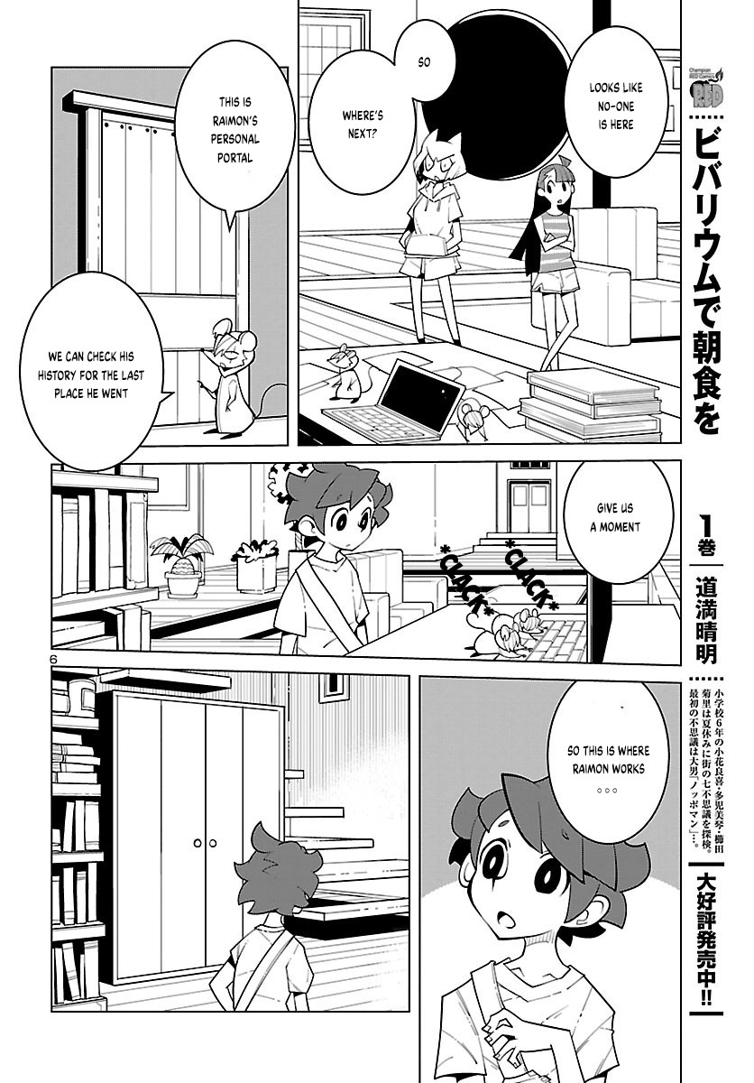 Vivarium De Choushoku Wo Chapter 23 #6