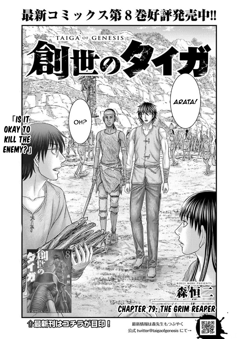 Sousei No Taiga Chapter 79 #2