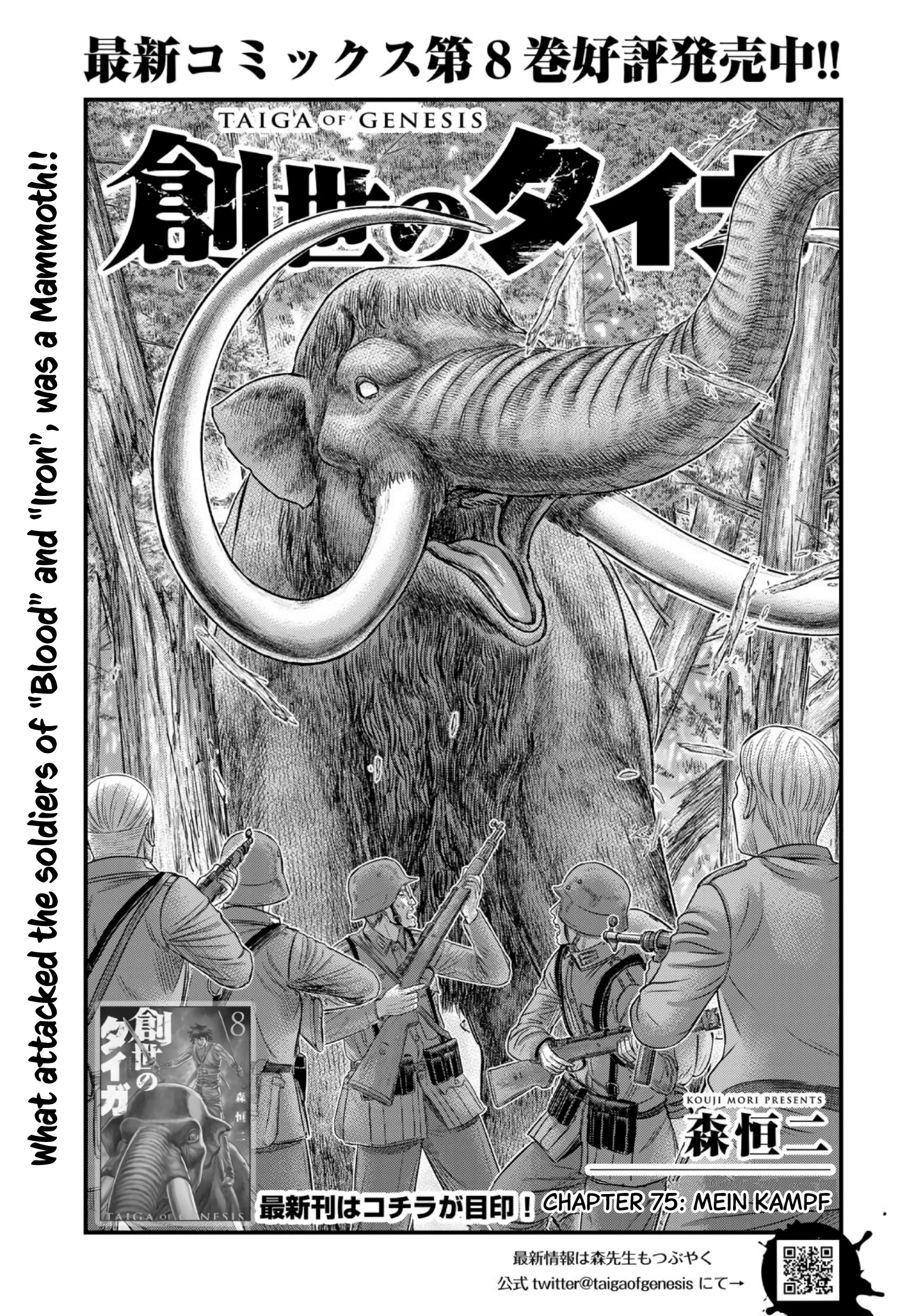 Sousei No Taiga Chapter 75 #2