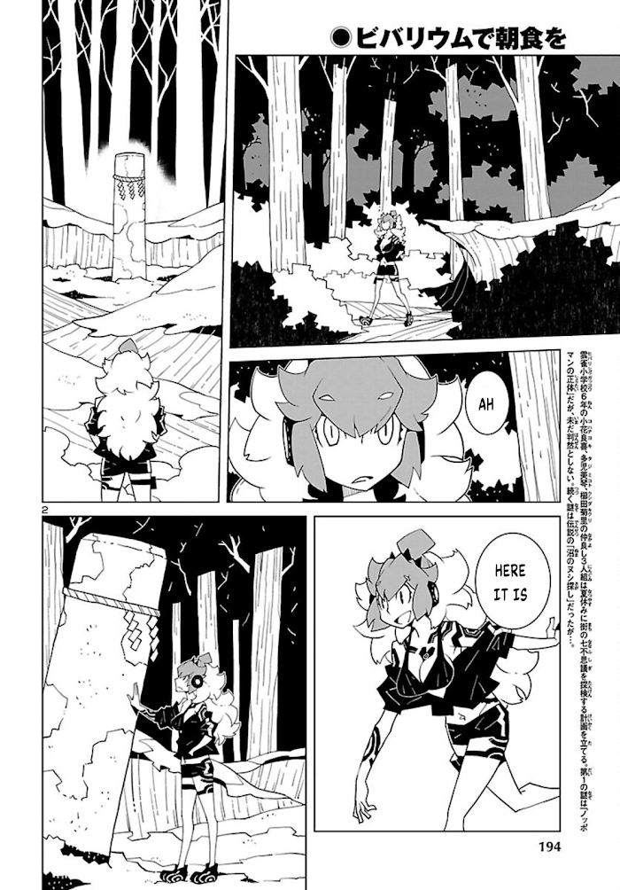 Vivarium De Choushoku Wo Chapter 6 #2