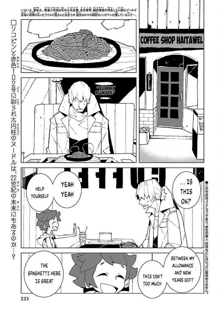 Vivarium De Choushoku Wo Chapter 5 #2