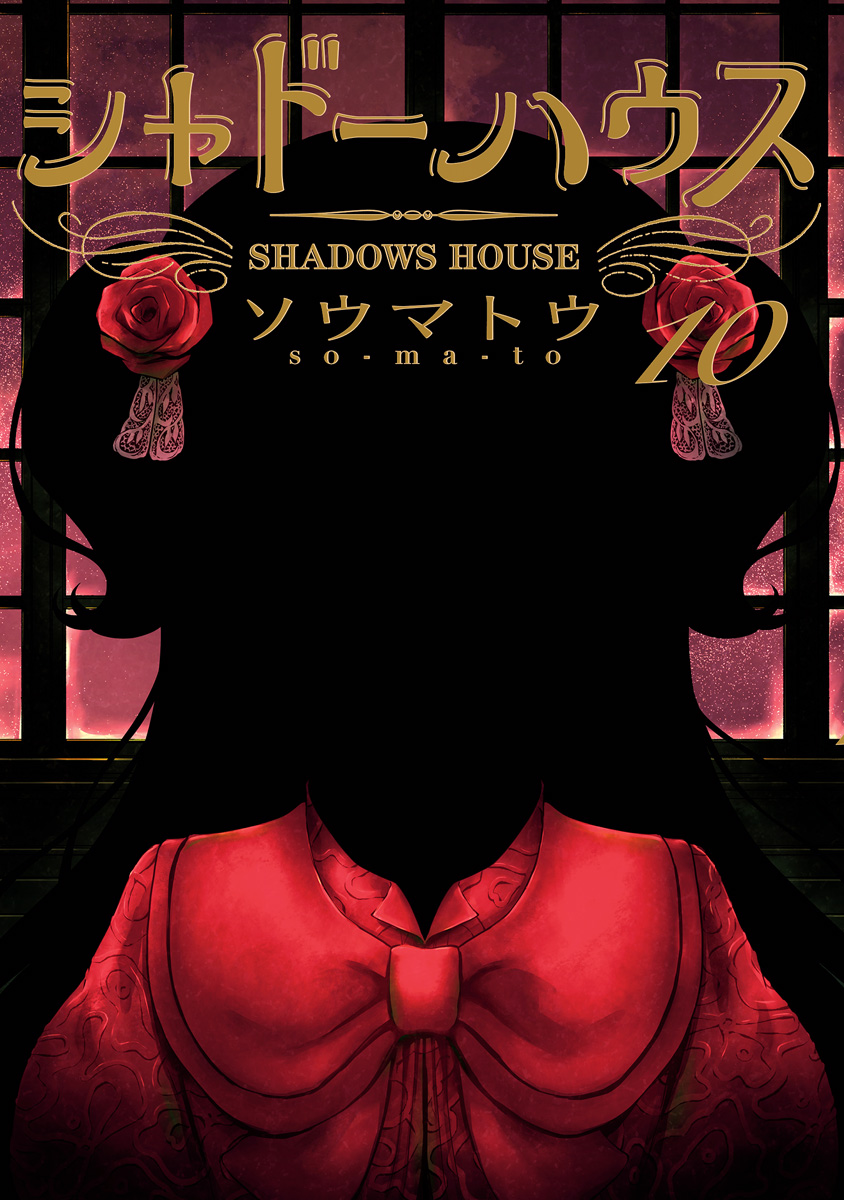 Shadows House Chapter 115.5 #2