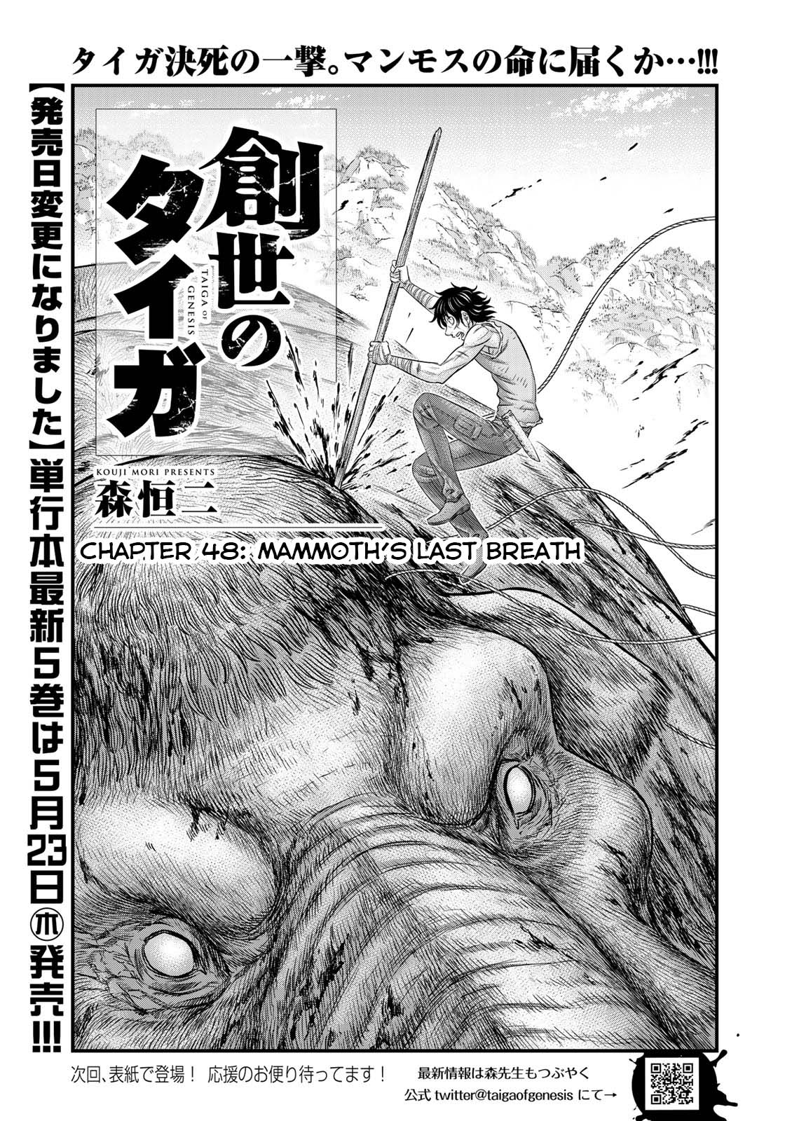 Sousei No Taiga Chapter 48 #1