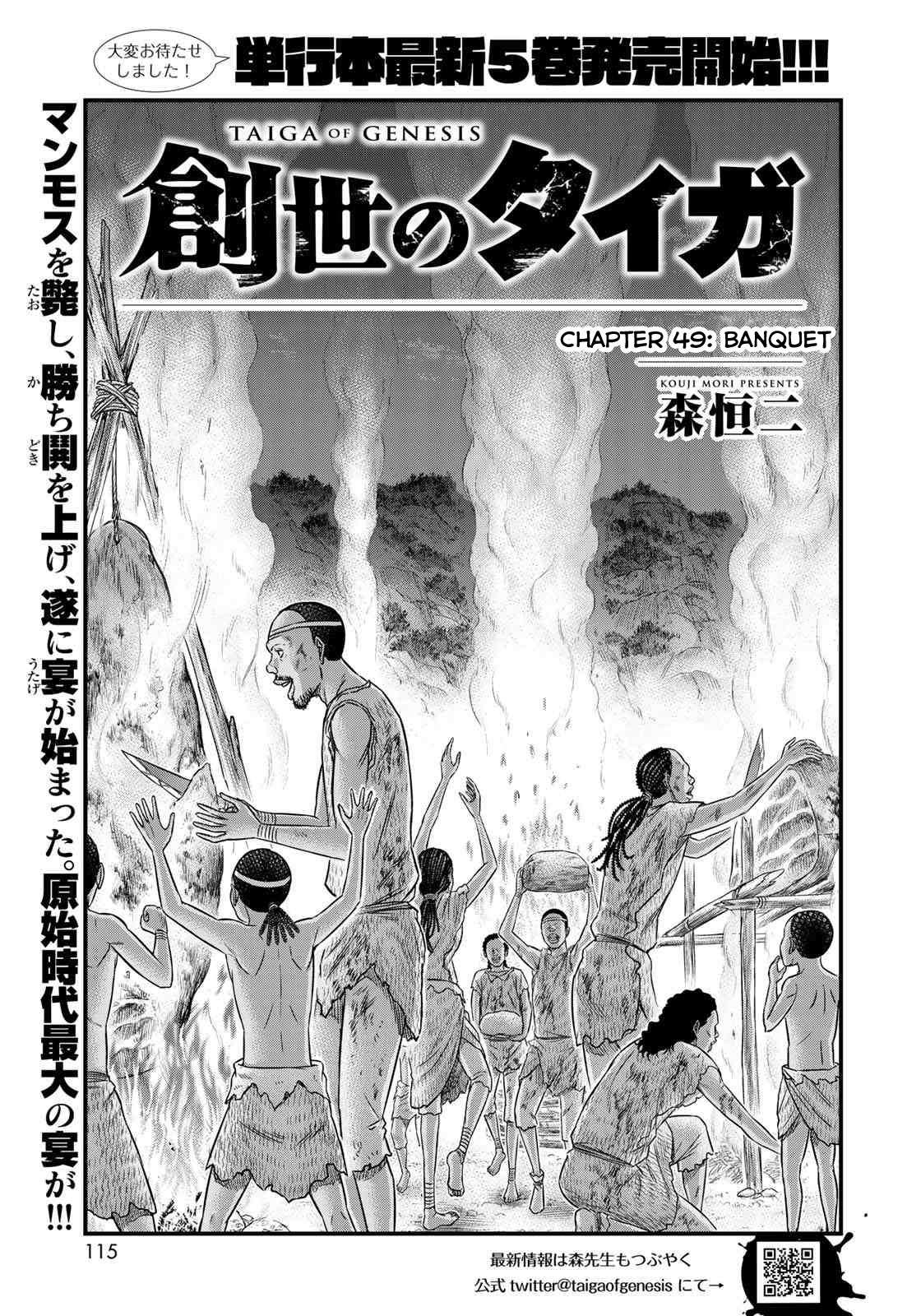 Sousei No Taiga Chapter 49 #1