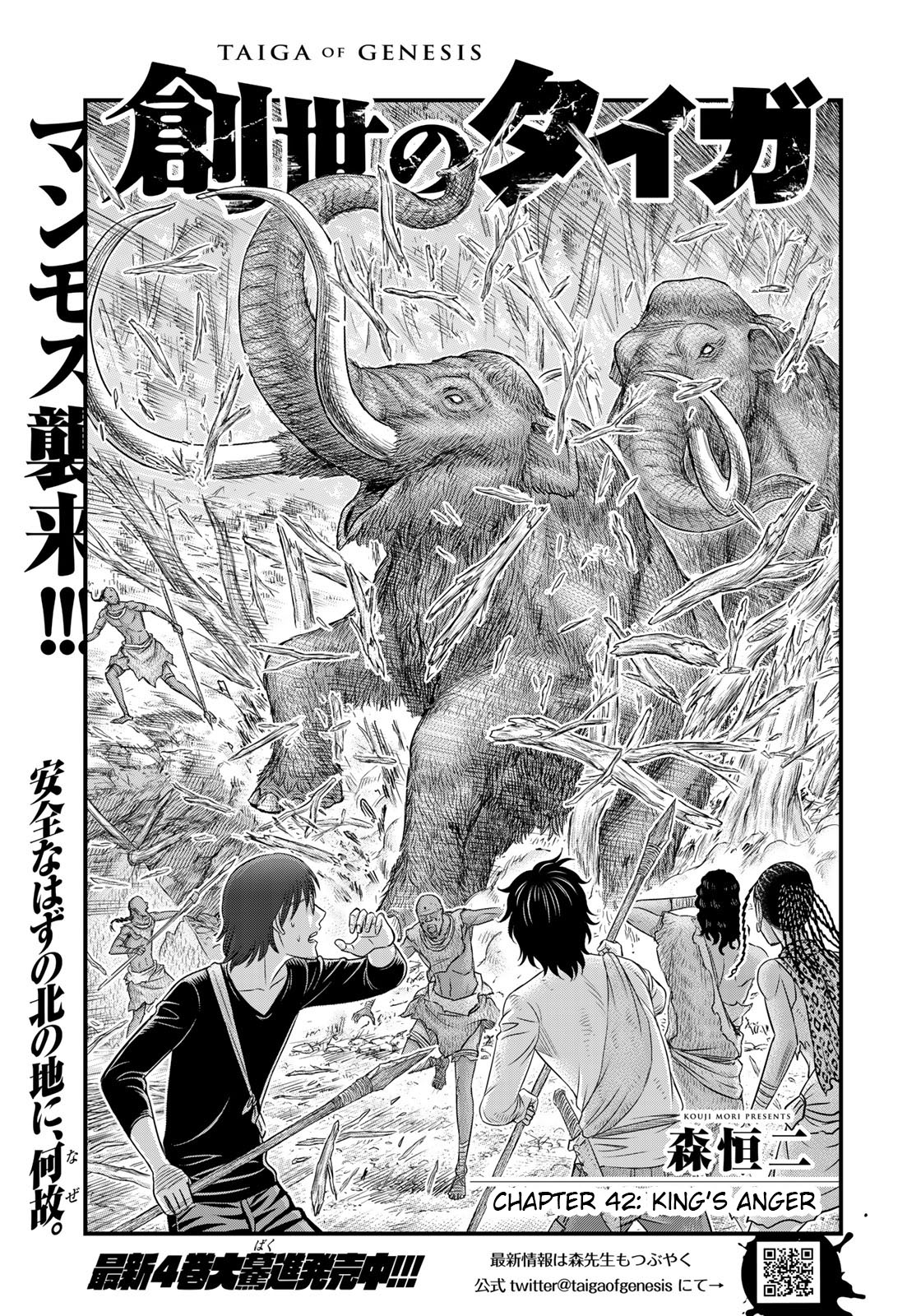 Sousei No Taiga Chapter 42 #1