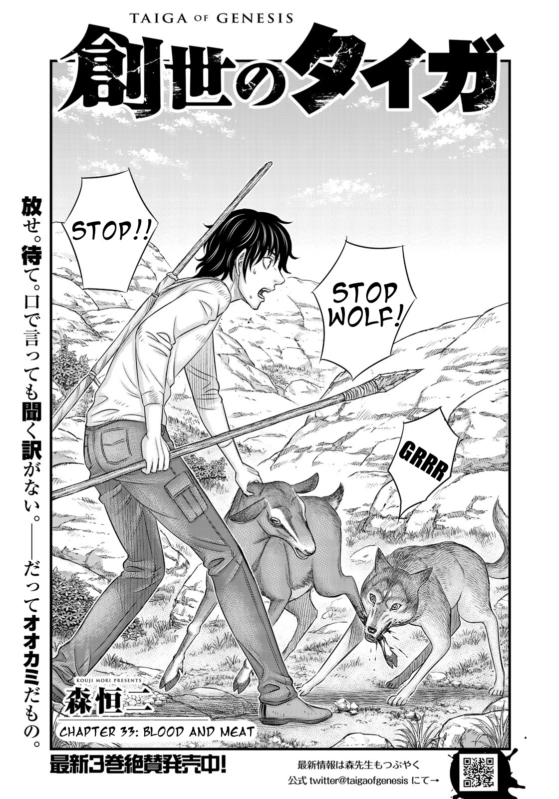 Sousei No Taiga Chapter 33 #1