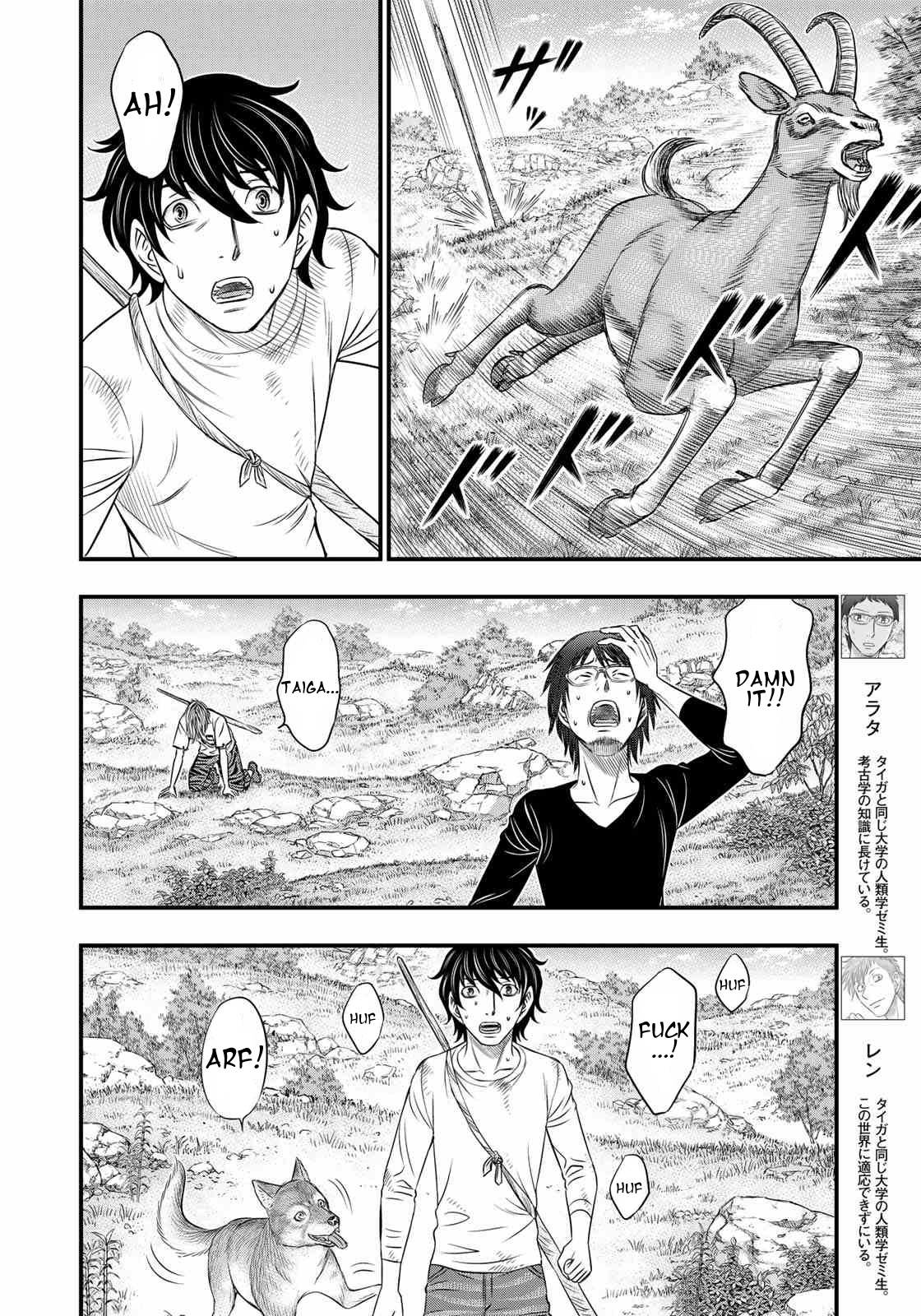 Sousei No Taiga Chapter 32 #4